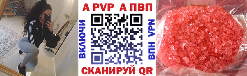 Купить где  Ярославль  A PVP СК КРИС 