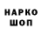 Бутират GHB Viktoria Mashina