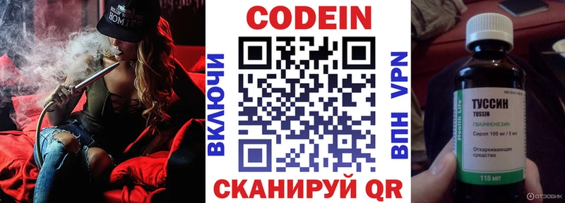 Купить закладки  Ярославль  Кодеин напиток Lean (лин) 