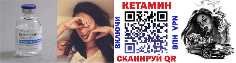 Кетамин VHQ  Купить закладки  Ярославль 