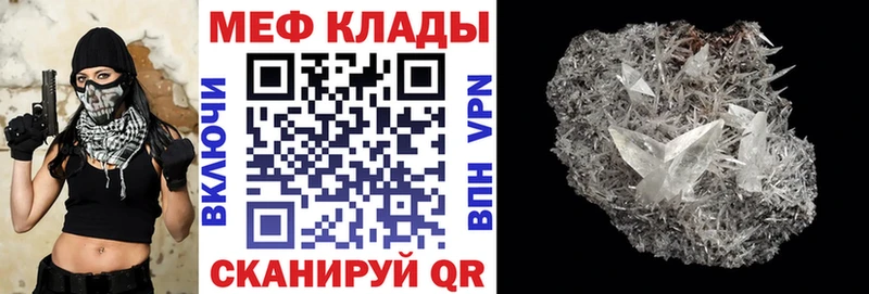 Мефедрон 4 MMC  Купить  Ярославль 