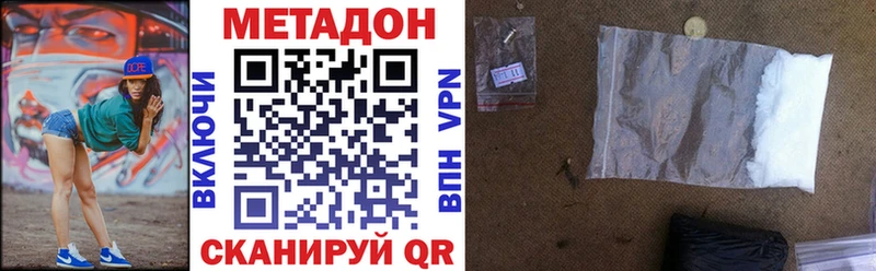 Метадон белоснежный Купить закладки Ярославль